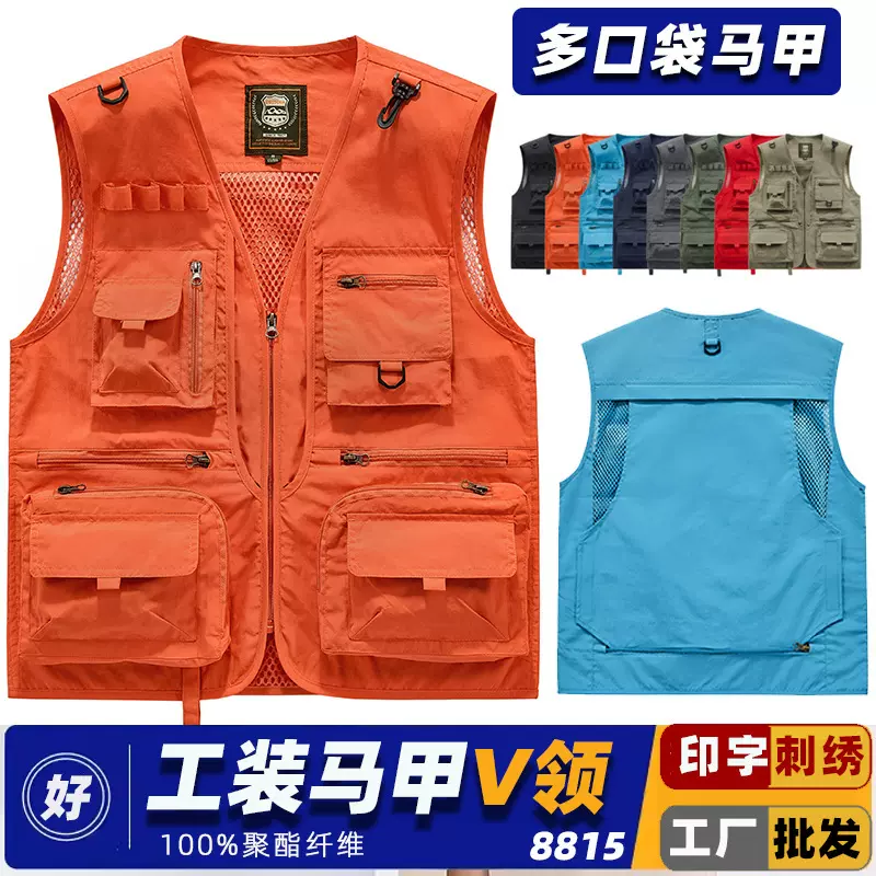 多口袋工作服马甲定制带网透气卡其军绿橙色摄影男餐饮服务员工装