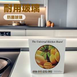 圆形 方形 异形厨房加厚钢化玻璃菜板精包装图案丰富切菜易清洗