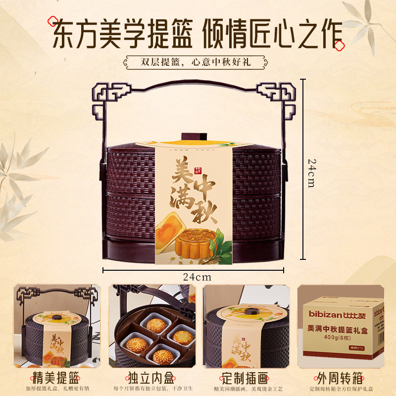 比比赞提篮月饼礼盒中秋传统广式蛋黄豆沙味老式散装中秋送礼品|undefined