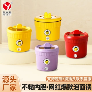 百变萌趣黄鸭迷你速食锅爆款小黄鸭电煮锅多功能迷你泡面锅代发