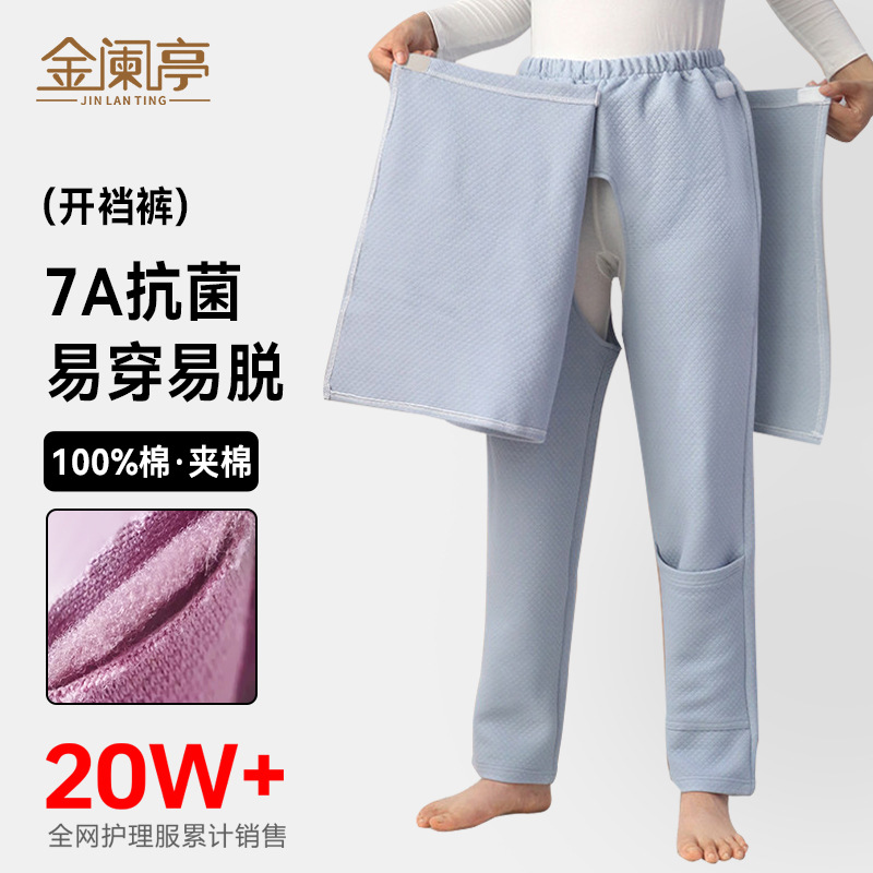 노인 여성 3 층 공기면 따뜻한 바지 남성용 파자마 바지 남성용 파자마 바지