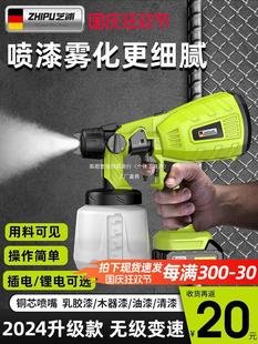 Electric spray paint gun paint spray gun latex paint spraying machine household small lithium electric spray paint high atomization spray can