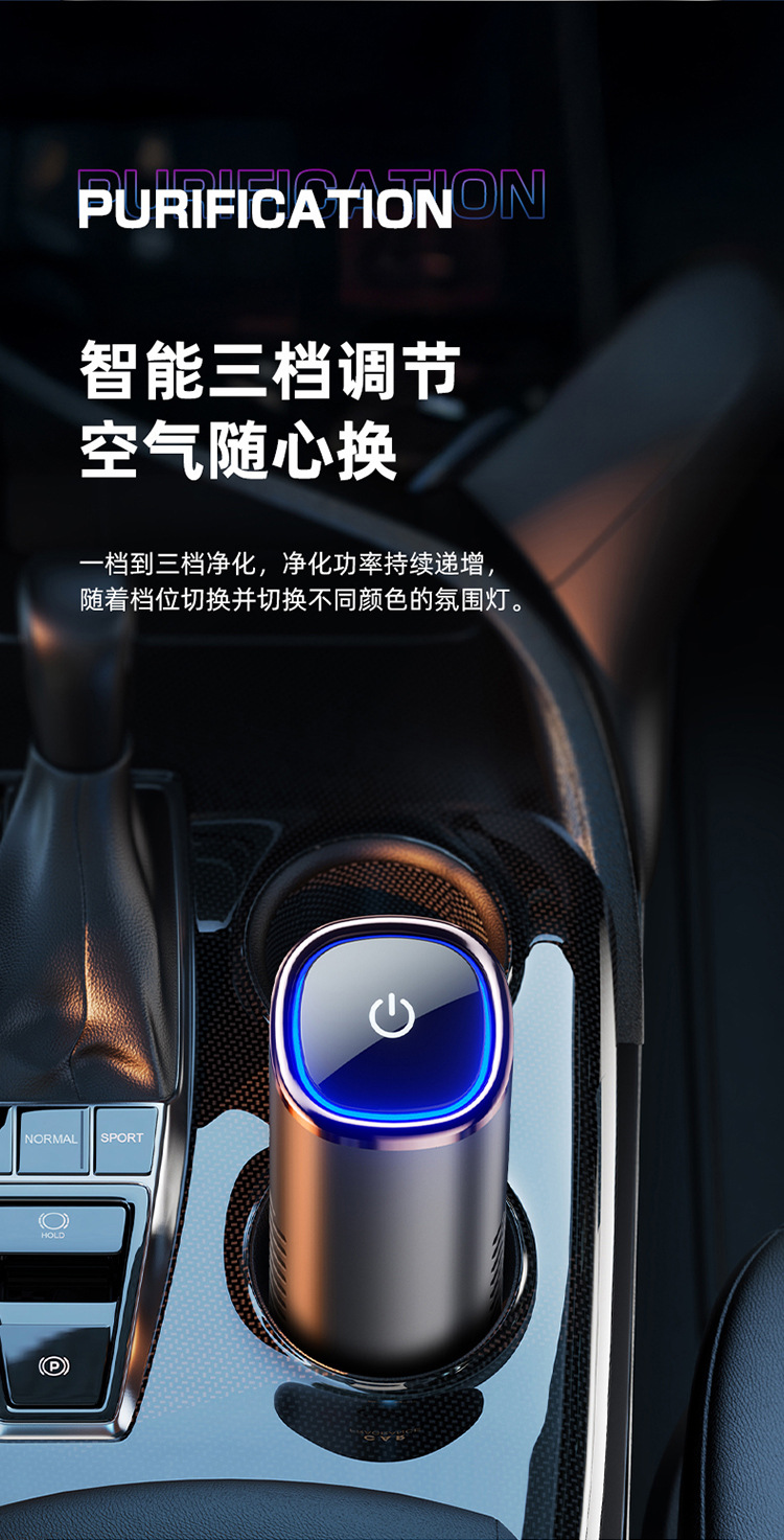 New Car Air Purifier Car Desktop Office Negative Ion Formaldehyde Removal Negative Ion Manufacturer Direct Sales
