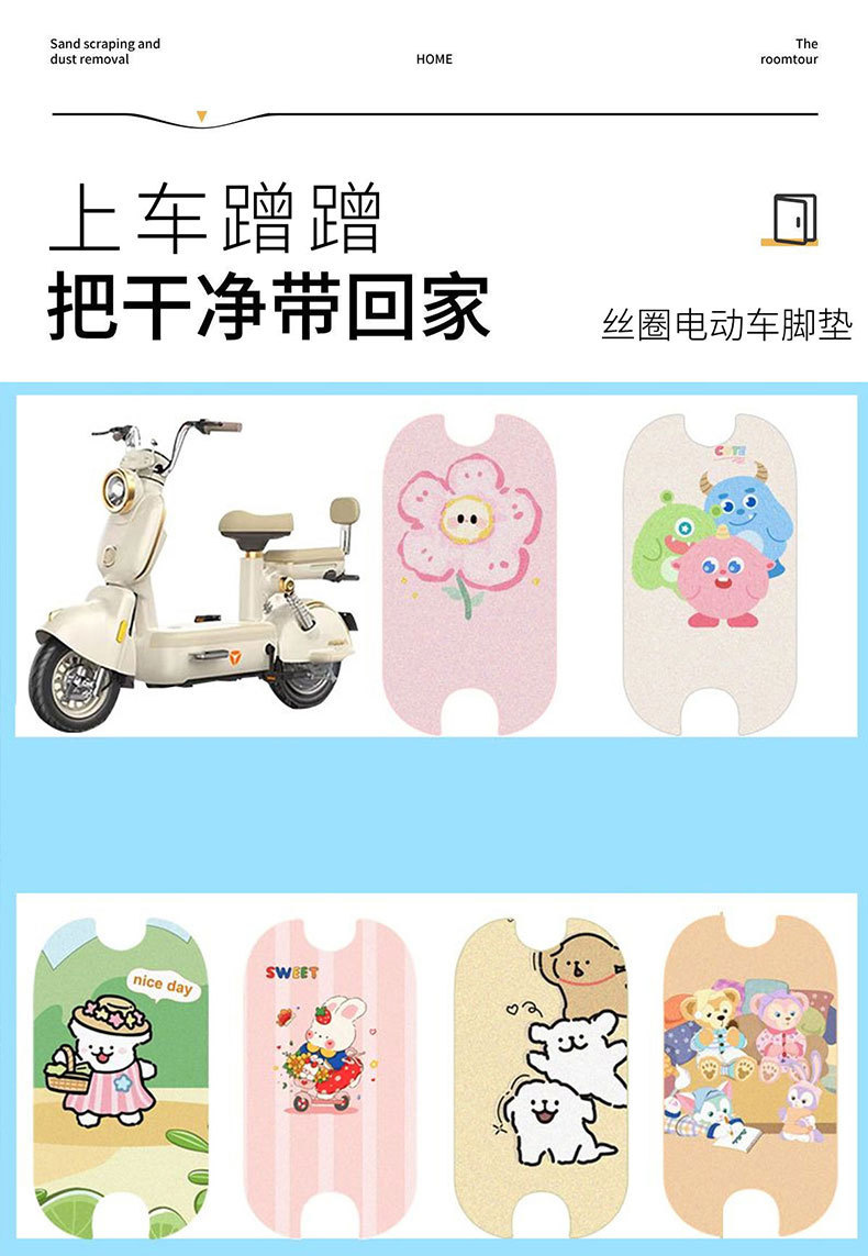 Cute cartoon animal silk loop floor mat, non-slip, waterproof, dirt-resistant, easy to clean, can be cut to size, suitable for electric scooters