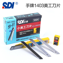 SDI���Ƶ�Ƭ1403�ü�С��60�ȽǸ�̼�ֲ�ֽ��ֽ9mm��������