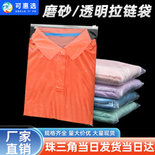 行家选现货拉链袋高级质感专用服装包装PE透明外贸警示语打包袋