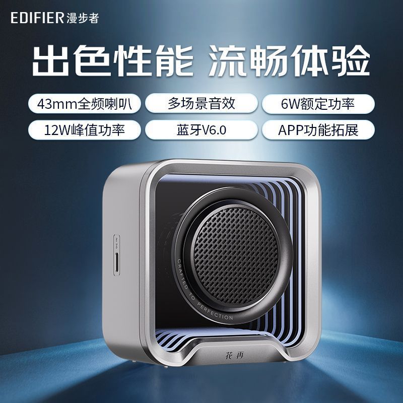 Edifier Halo Nano Abyss スタンドポータブル Bluetooth スピーカーハンズフリー通話 Bluetooth V6.0 フルレンジスピーカー|undefined