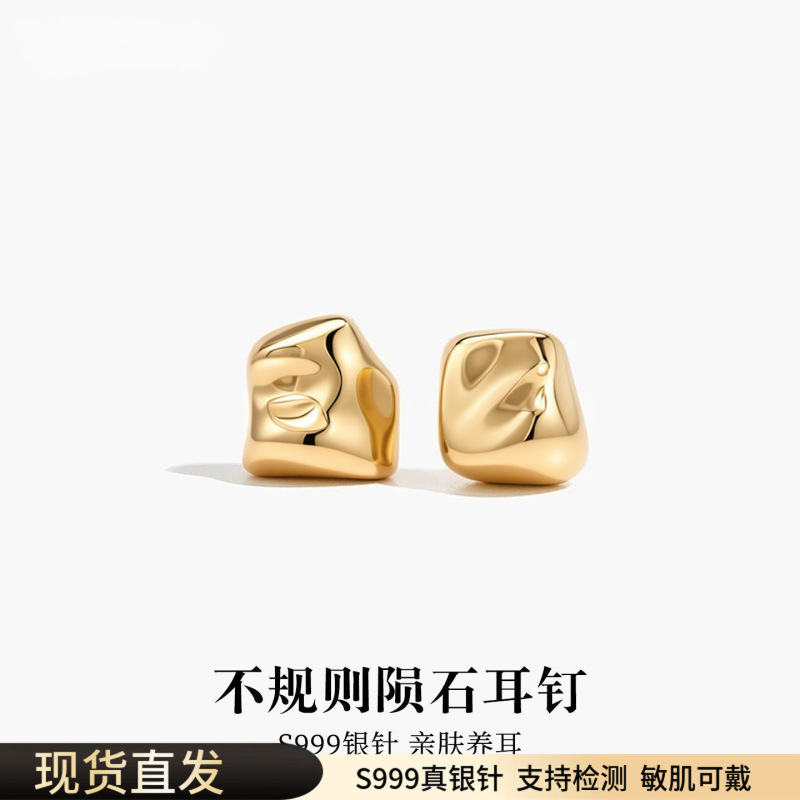 S999 Pure Silver Needle Irregular Ab Style Meteorite Earrings, Simple and Fashionable Commuter Earrings for Women, 2026 Summer New Model S999 Pure Silver Needle Irregular Ab Style Meteorite Earrings, Simple and Fashionable Commuter Earrings for Women, 2026 Summer New Model