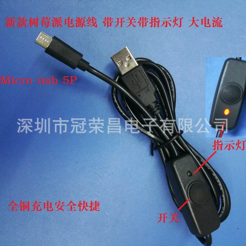Новый USB выключатель с индикатором, медный кабель 2A&3A зарядки, Micro USB питание для Raspberry Pi