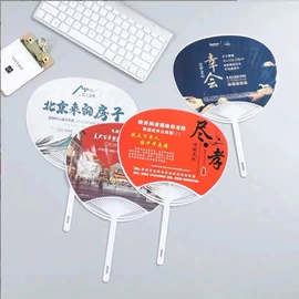 广告扇;塑料杯;对联/春联