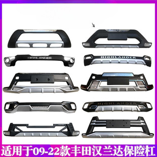 Suitable for 10 13 21 Toyota Highlander Bumper Front and Rear Bumpers 15 17 18 Front and Rear Bumper Modifications