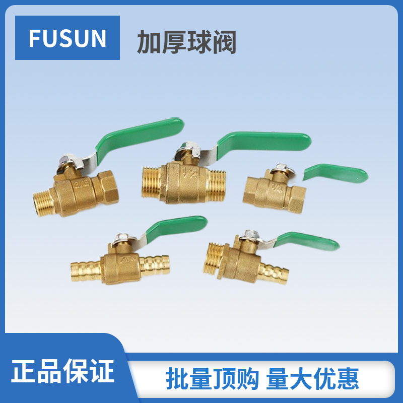 加厚铜球阀双内外丝2分3分宝塔双头气动气泵水管阀开关4分6分|ms