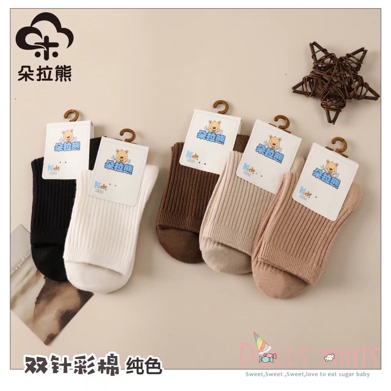 도라베어 솔리드 컬러 모델 20쌍