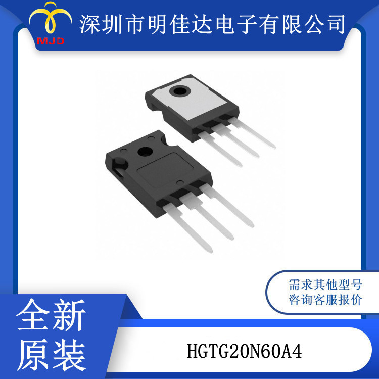 HGTG20N60A4  N型 IGBT晶体管