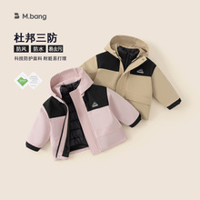 宥宝童装三合一男童风衣三防儿童外套新款冬款羽绒服小童两件套