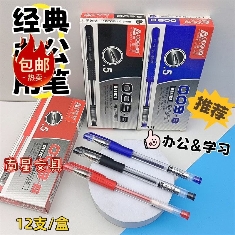 Wholesale Odemei 009B Bullet Gel Pen Student Exam Writing Water-Based Pen Black Red Blue Business Advertising Pen