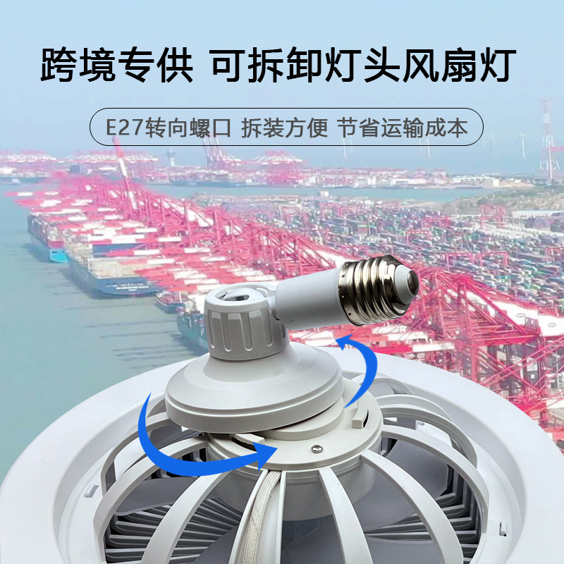 Lámpara de ventilador de aroma transfronteriza inteligente LEDE27 control remoto no polar atenuador universal ventilador de techo