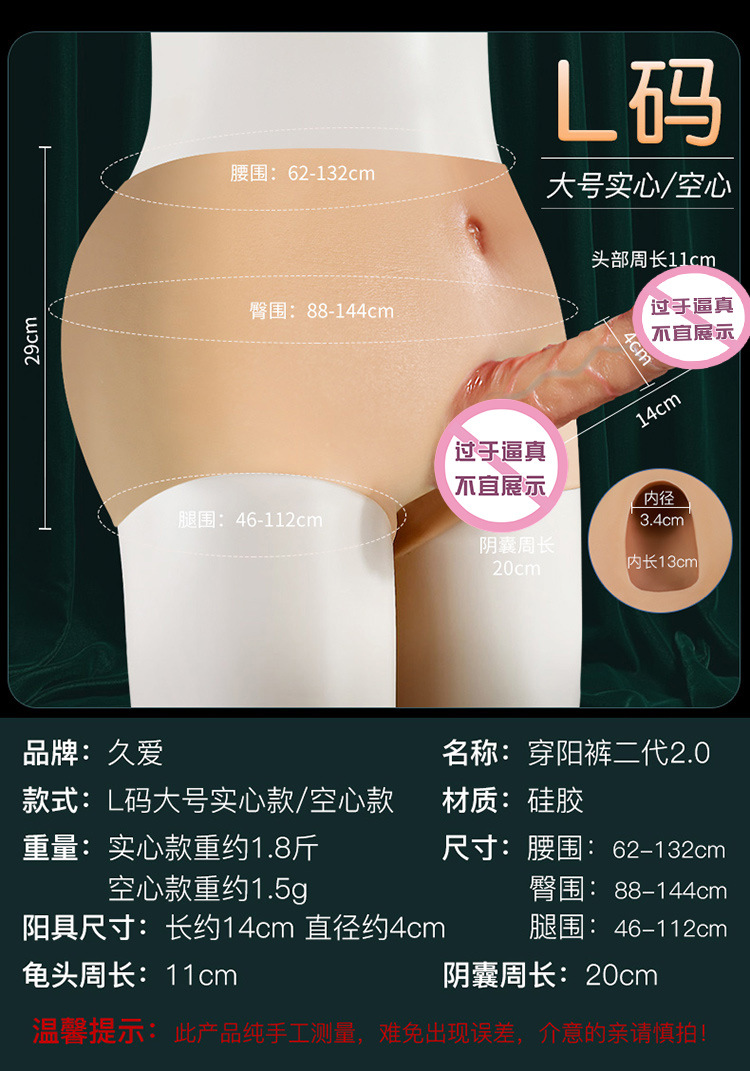 Wearable Hollow Dildo Pants for Adults, Liquid Silicone, Going-Out Style — detail image 22
