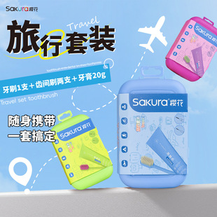 Cherry Blossom Travel Portable Toothbrush Toothpaste suit Adult Couple Men Women Travel Boxed Folding Factory Wholesale