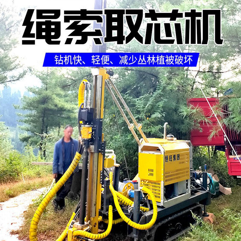 300 m rope core drilling machine mine prospecting equipment full hydraulic core exploration drilling rig crawler mine drilling rig