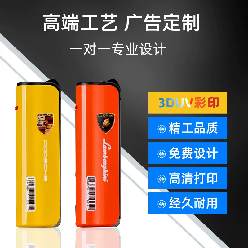 斜打车标图案打火机直冲防风铁壳烤漆加厚定 制刻字批发