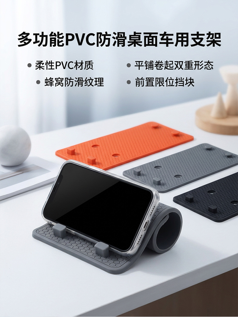 Cross-Border New Product Pvc Flexible Anti-Slip Mat Phone Holder Honeycomb Texture Car Dashboard Multifunctional Mat