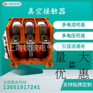 CKG5-3.6/630A高压真空接触器CKJ5-400/3.6K图片非实物