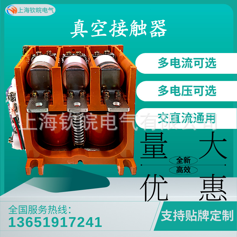 真空接触器CKJ5-63A/1140V真空交流接触器CKJ5-63/220V