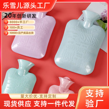 乐雪儿暖水袋 灌水大号防爆pvc装水暖手宝热敷脚注水式热水袋批发