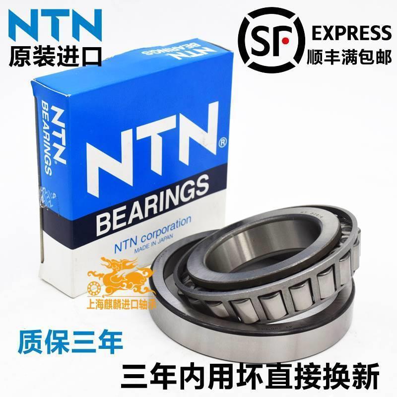 日本进口NTN 30310 30311 30312 30313 30314 30315 圆锥滚子轴承