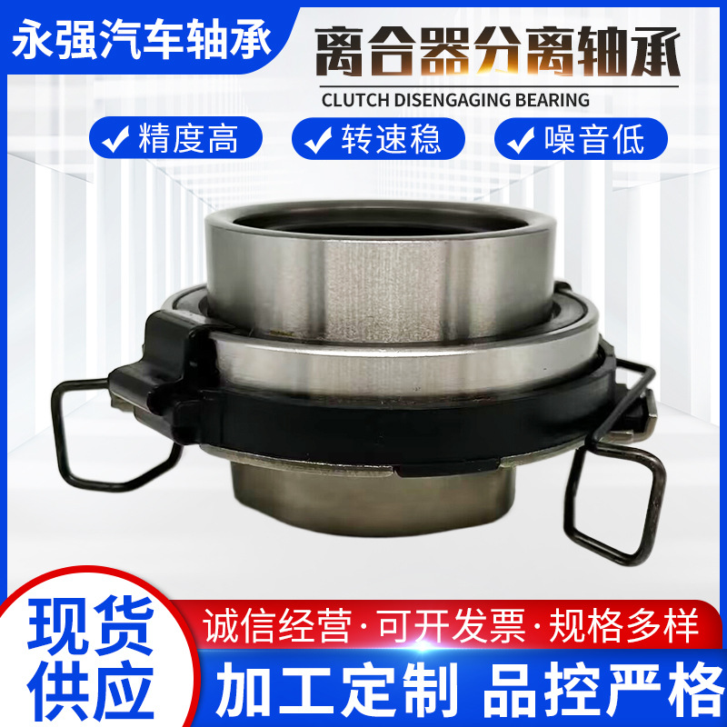 分离器轴承2101-16011803151000539拉达卡玛斯离合分离器轴承厂家