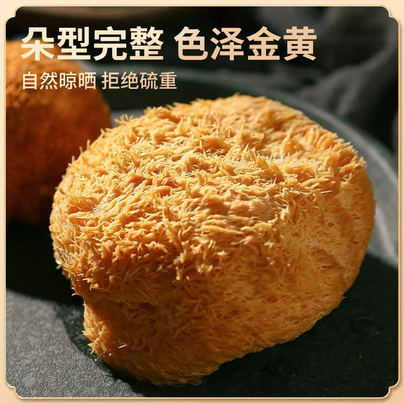 长白山猴头菇干货非新鲜野生特级养胃纯正宗的补品无硫东北猴头菇