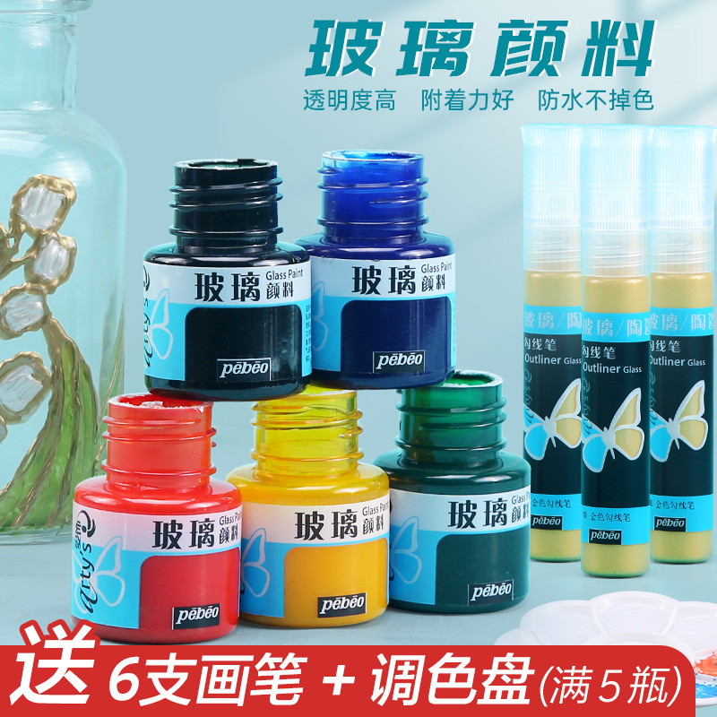 Glass pigment waterproof painted acrylic plastic watercolour