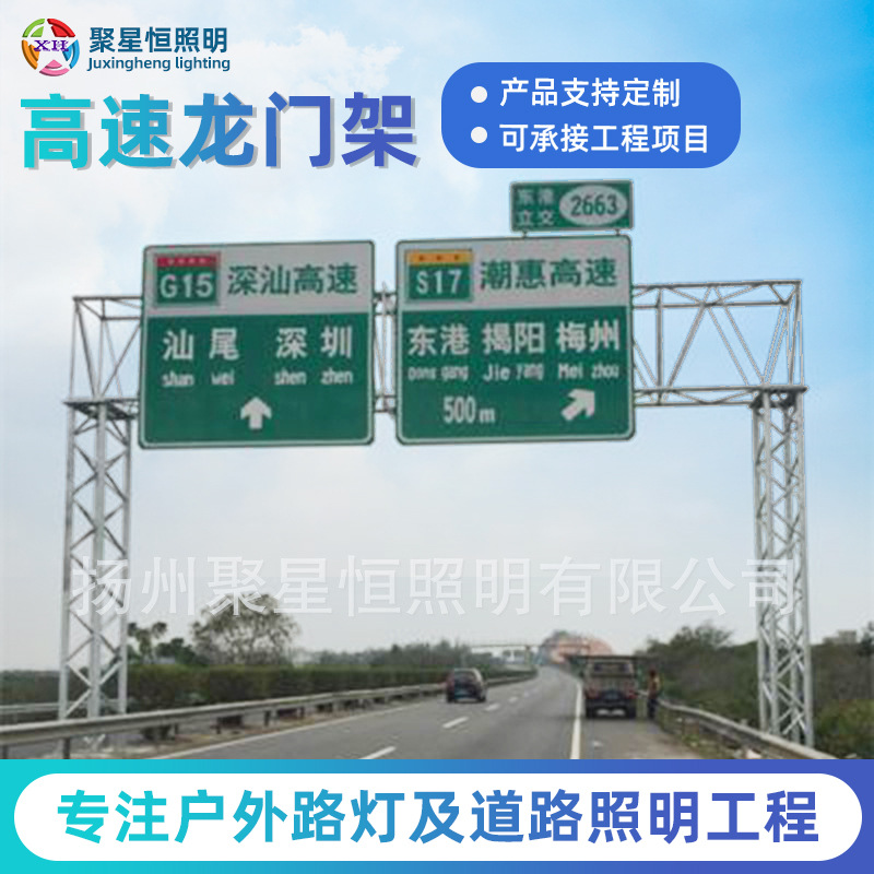 高速公路龙门架 道路限高杆 限高架 公路限高牌 ETC龙门架