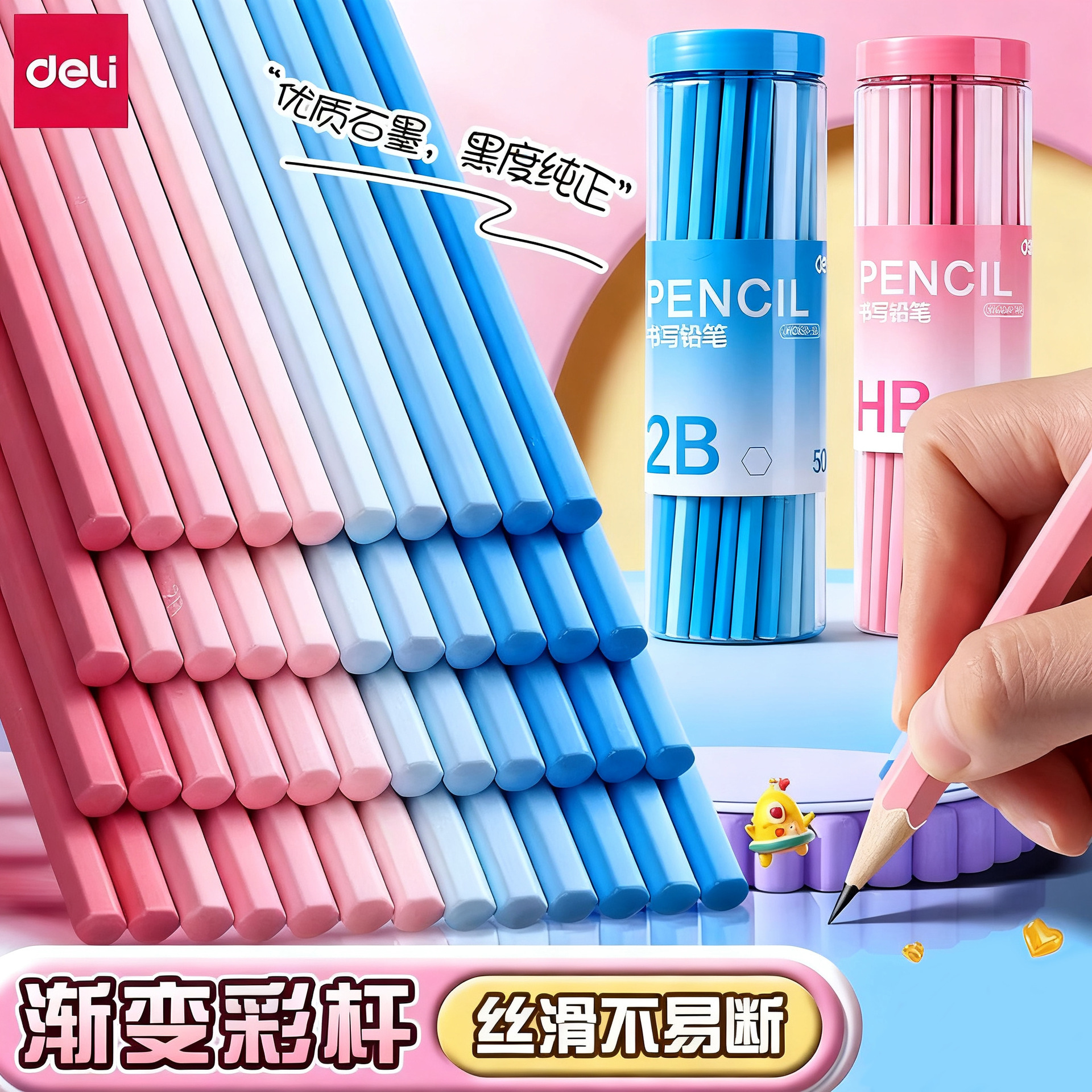 Deli Pencil Hb Pencil Can Be Engraved 2B Pencil 50 Pieces Student Sketch Pencil First Grade Hexagonal Pencil