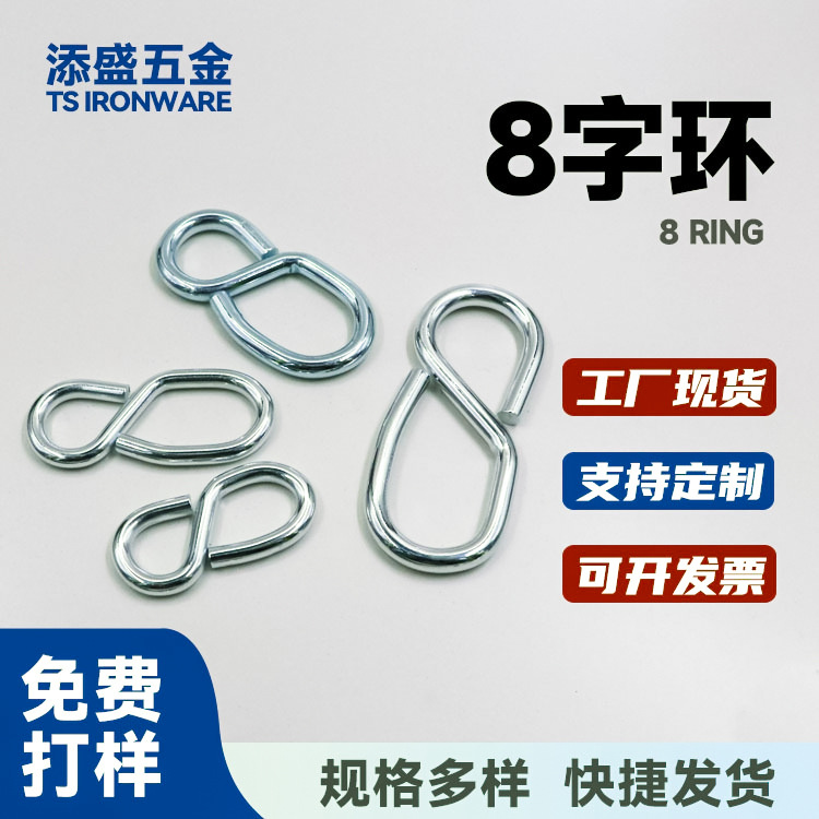 现货供应8字钩户外秋千调节绳索8字环绳带配件登山链接保险扣