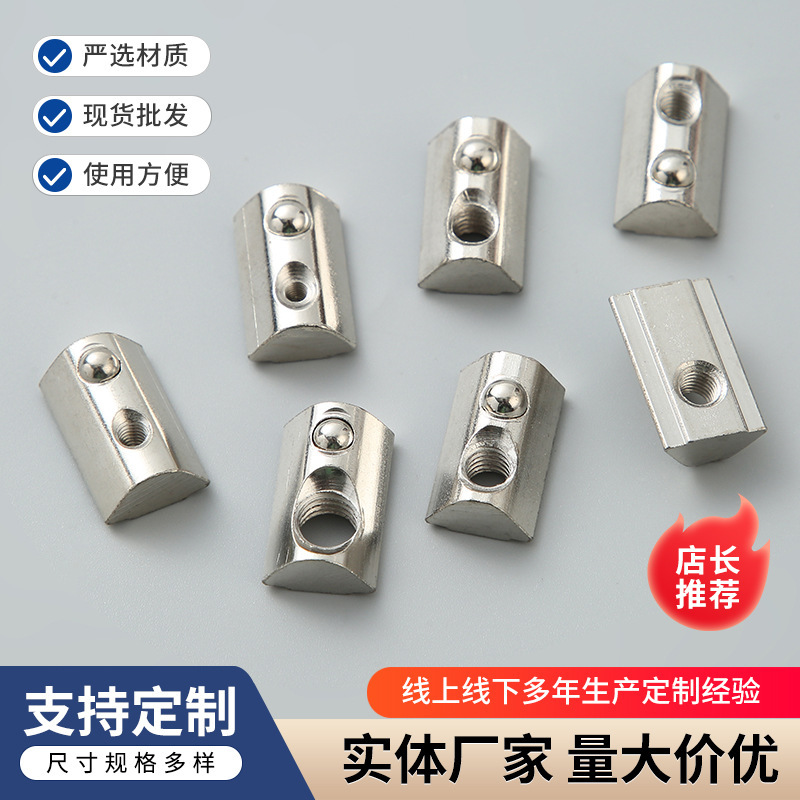 Manufacturer Supplies Aluminum Profile Accessories, Elastic Nuts M3-M8, Steel Ball Blocks, European Standard and National Standard Ball Screws, Hand-Tightened Manufacturer Supplies Aluminum Profile Accessories, Elastic Nuts M3-M8, Steel Ball Blocks, European Standard and National Standard Ball Screws, Hand-Tightened