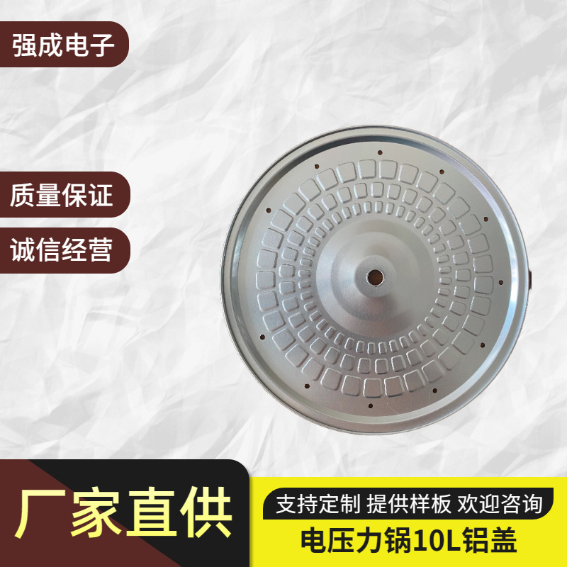 공장 직판 범용형 10L12L 전기 압력솥 부품, 정품 전기 압력솥 내부 뚜껑, 알루미늄 뚜껑 압력솥