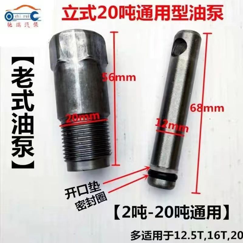 Gato vertical hidráulico de reparación de automóviles Bomba de aceite de uso general Bomba de émbolo Bomba de aceite pequeño Sello de aceite Almohadilla antipolvo Accesorios pequeños