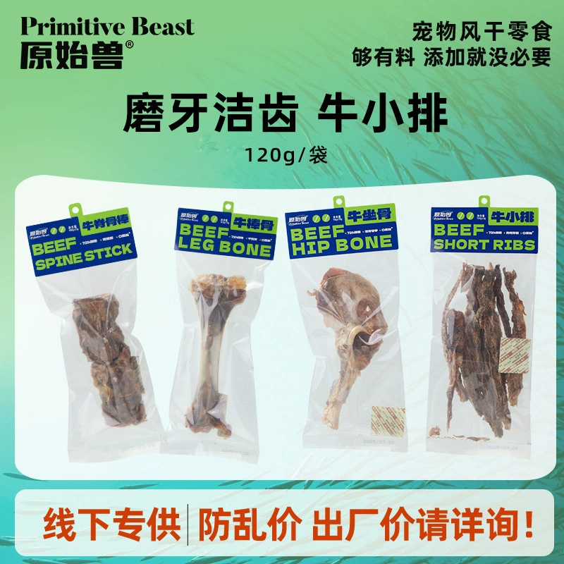 Оригинальная серия из костей животных, высушенная на воздухе говяжья кость, молярная палочка для собак, говяжья кость, жевательная палочка для взрослых собак, средних и крупных собак