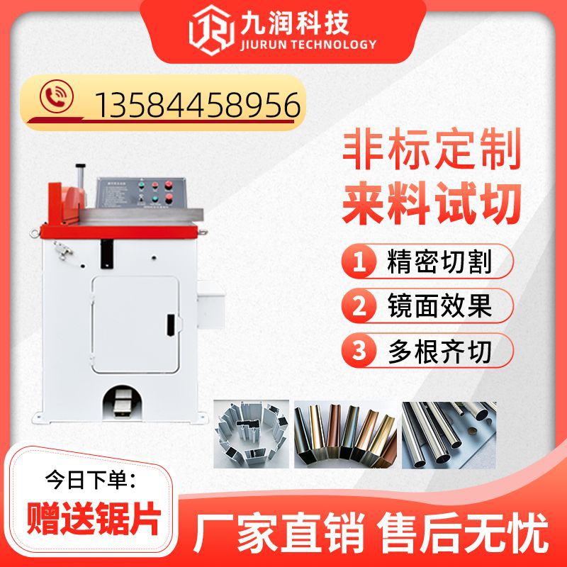 切铝机半自动 455 不锈钢铝材 铝型材无毛刺锯切下料机