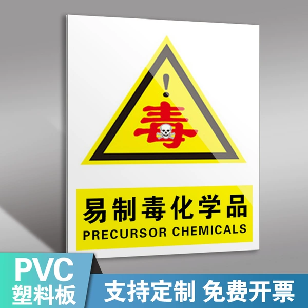 Precursor chemicals (PVC board)