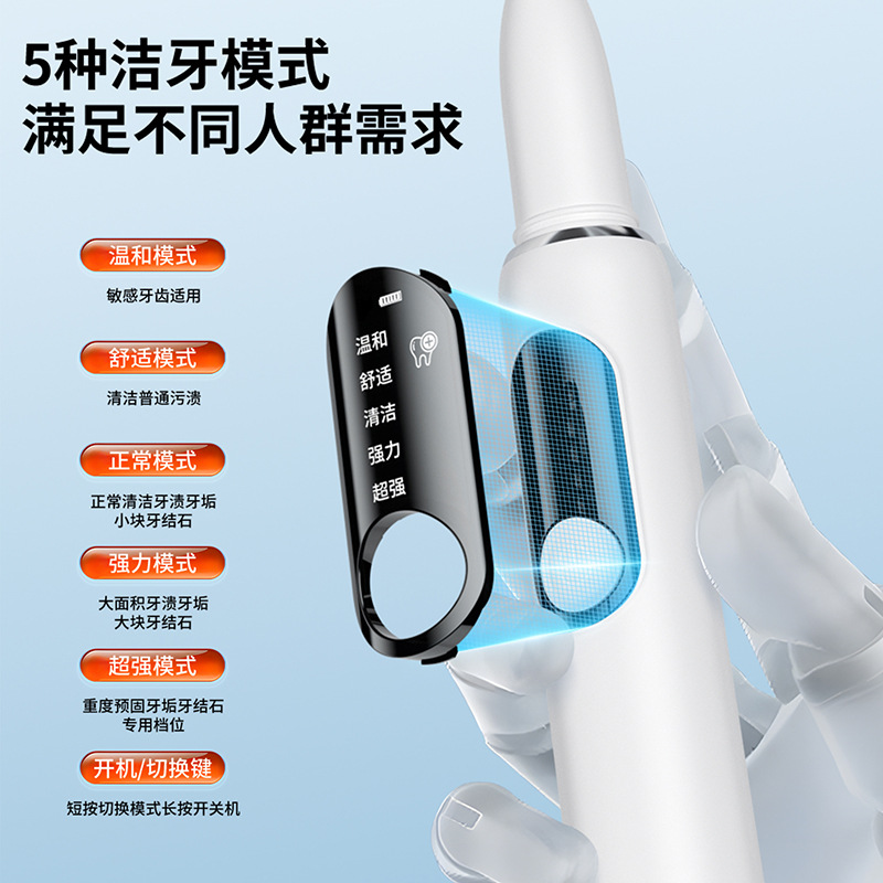 超声波洗牙器冲牙结石去除神器家用电动洁牙仪牙齿洁污垢除牙垢