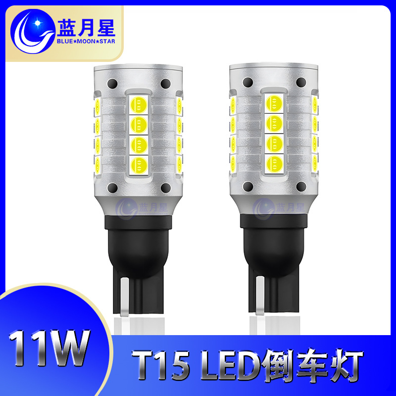 新款Canbus解码led汽车灯t15倒车灯921刹车灯尾灯w16w白光日行灯