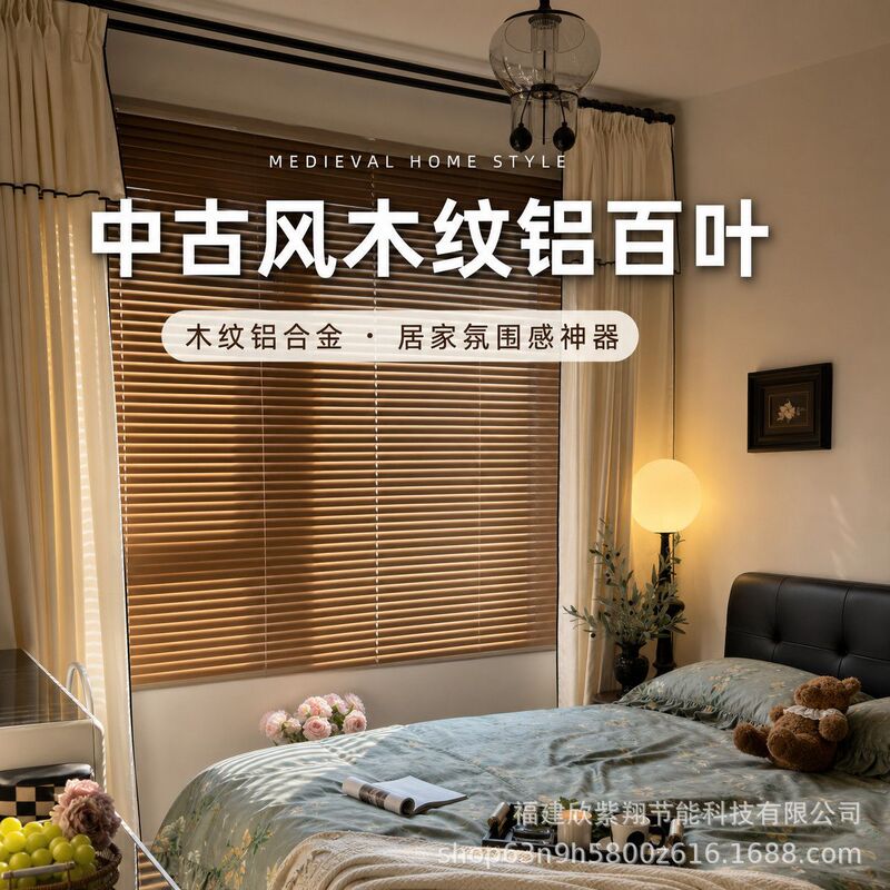 Wood grain aluminum alloy blinds, no-drill installation, blackout, waterproof, for office, bathroom, kitchen, manual and electric operation