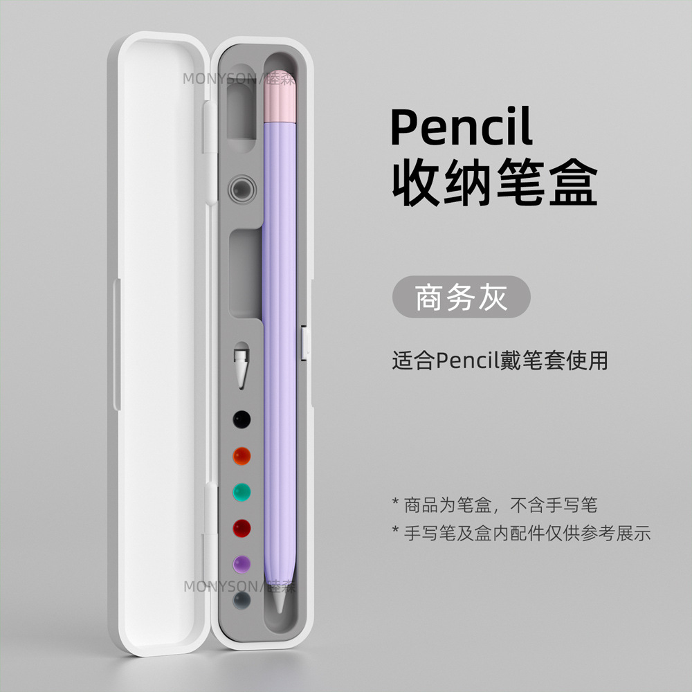 Aplicación transfronteriza Apple pencil caja de lápices caja de almacenamiento de accesorios de lápiz pencilpro de primera y segunda generación