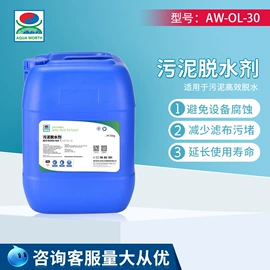 阻垢剂;杀菌灭藻剂;缓蚀剂