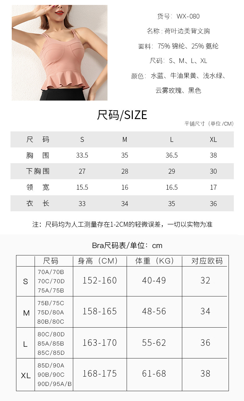 文胸尺码表.jpg