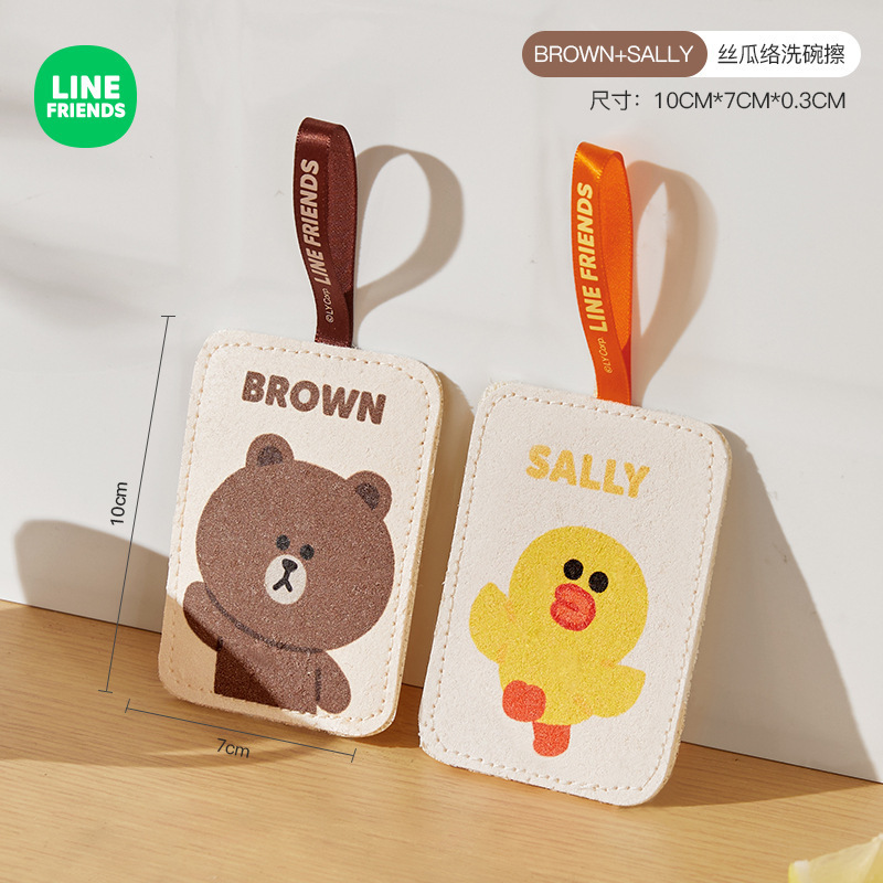 LINE FRIENDS皿洗いスポンジは台所のメロンの木質綿の皿洗い布を拭きます。|undefined