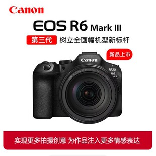 �F؛������ƷR6 Mark IIIȫ����΢�����CR6����΢�����Cr63���C�o